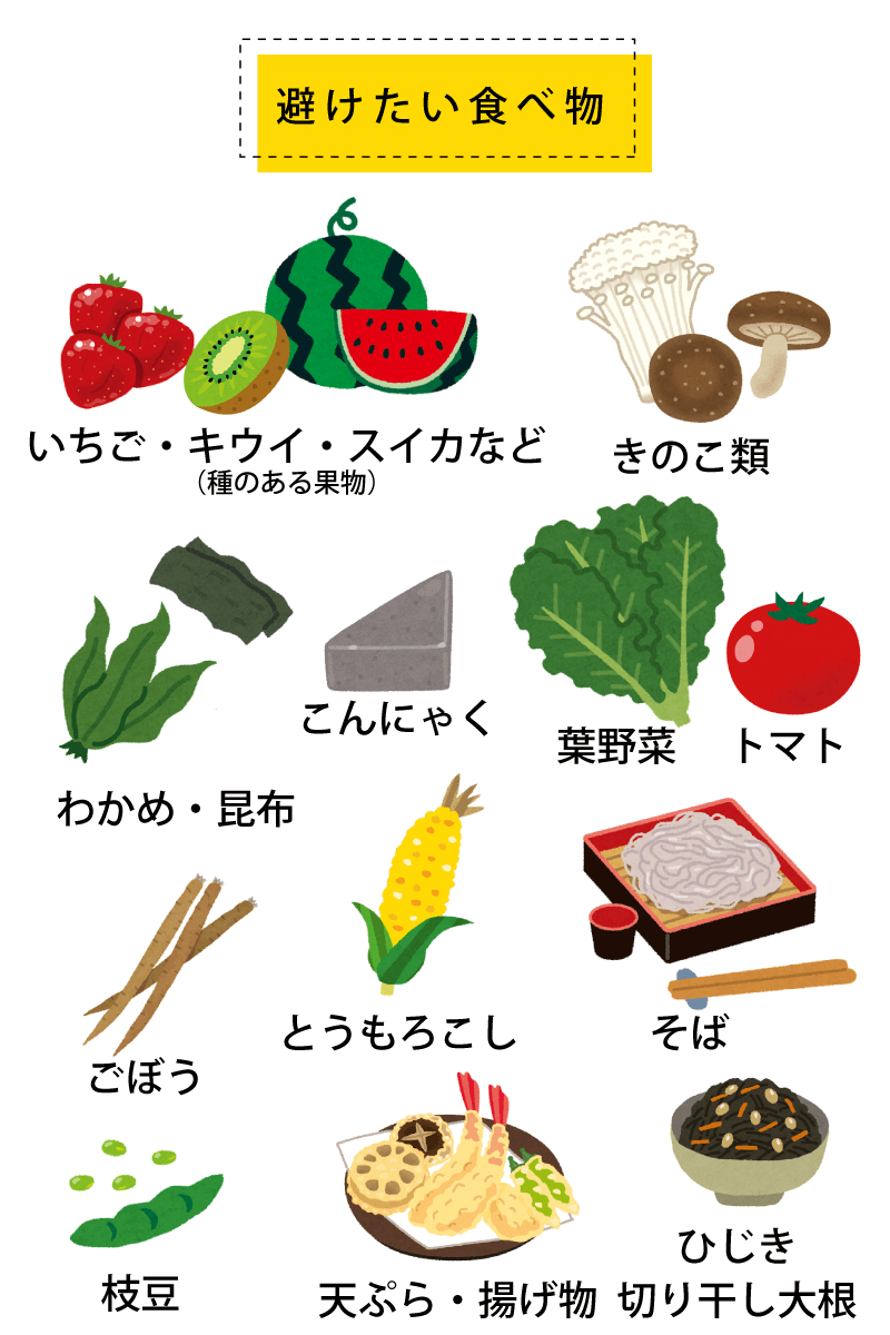 避けたい食べ物