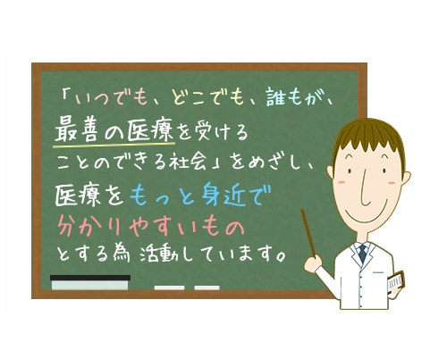 病院の広報とは？